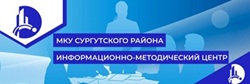 МКУ ИМЦ