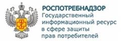 Роспотреб