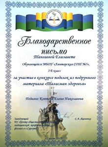 33 Тангаева Елизавета