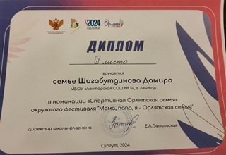 Мама папа я Орлятская семья